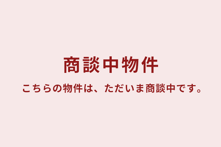 商談中